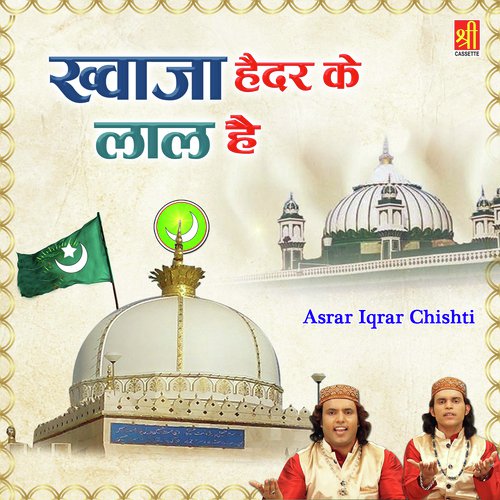 Khwaja Haider Ke Laal Hai Asrar Iqrar Chishti MP3 Download